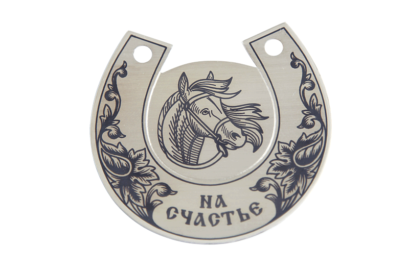 серебряная подкова серебряная подкова