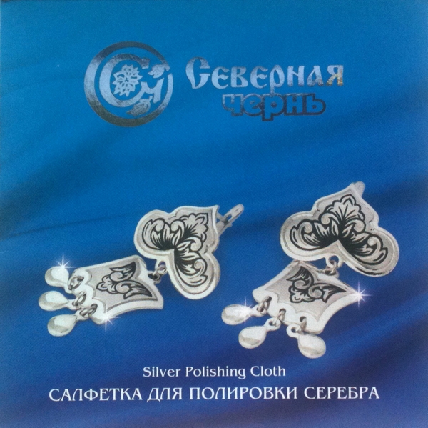 салфетка для полировки серебра
