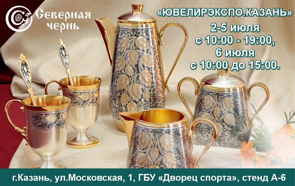 Выставка Казань