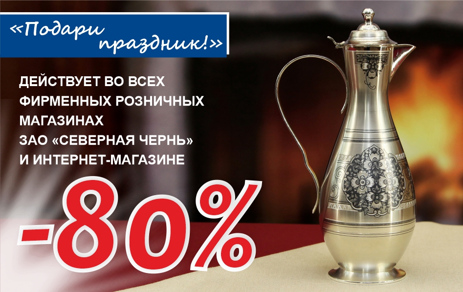 Подари праздник