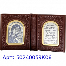 икона "Казанская Божья Матерь".jpg